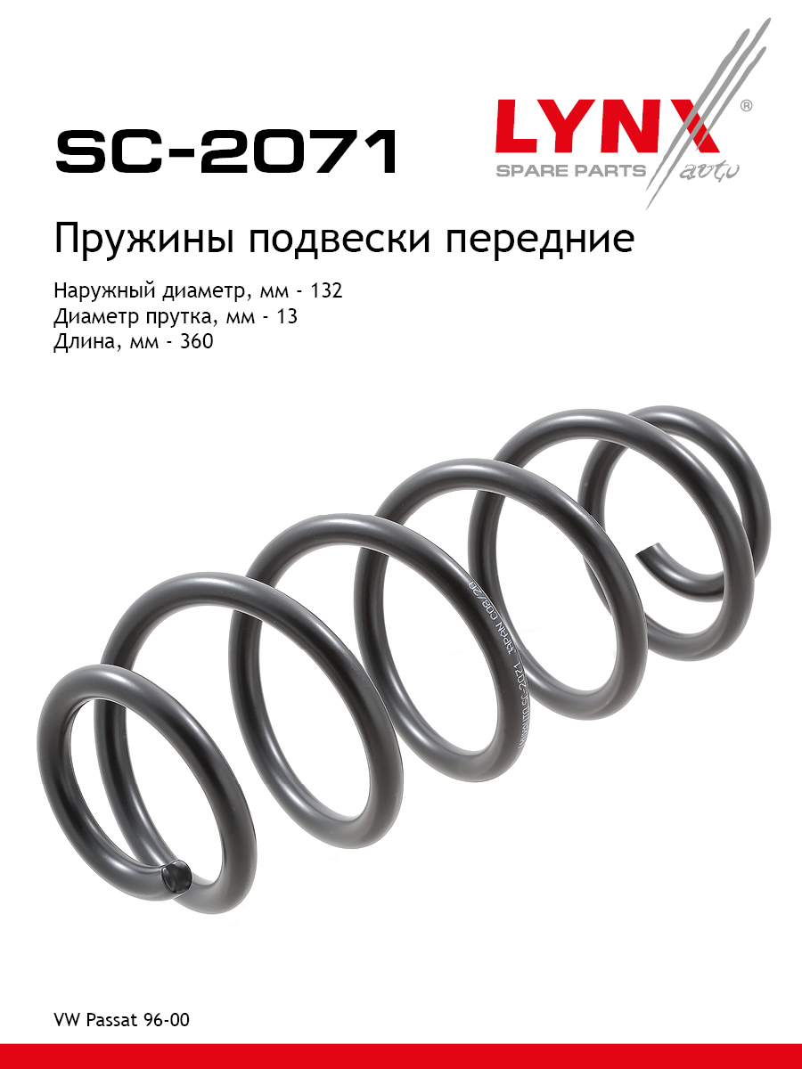Пружины ходовой части | перед | - LYNXauto SC-2071