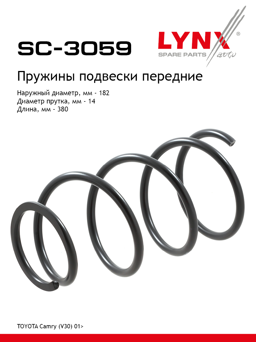 Пружины ходовой части | перед | - LYNXauto SC-3059