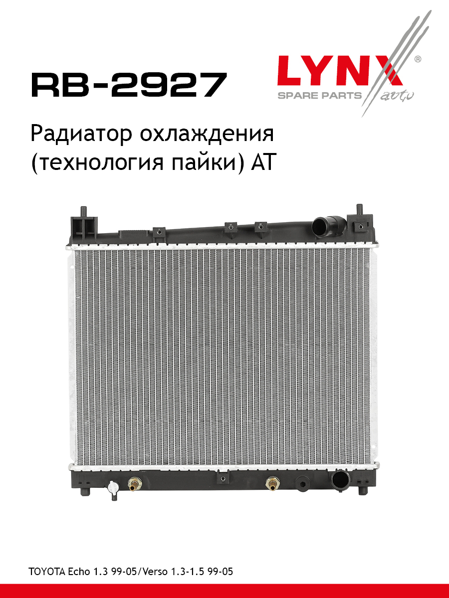 Радиатор охлаждения паяный AT - LYNXauto RB-2927