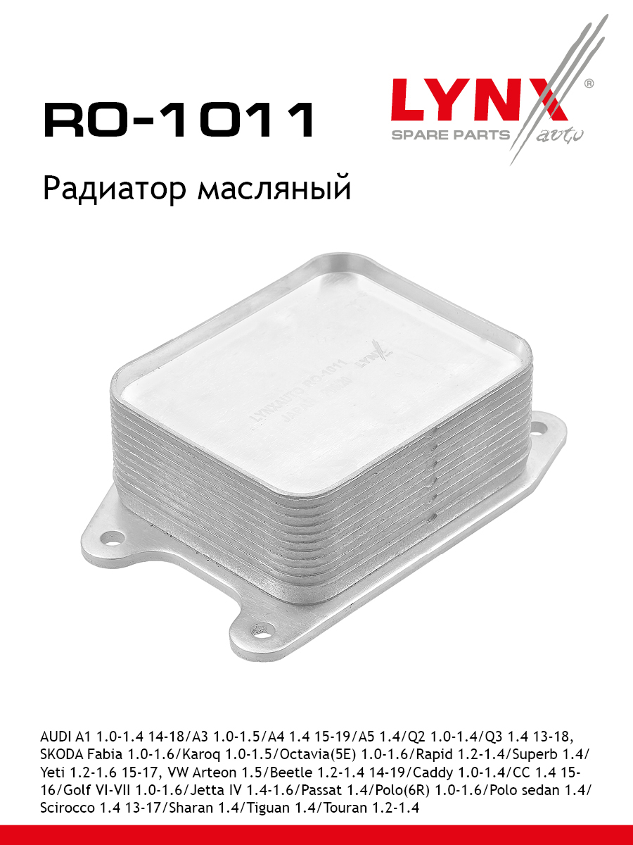 Радиатор масляный - LYNXauto RO-1011