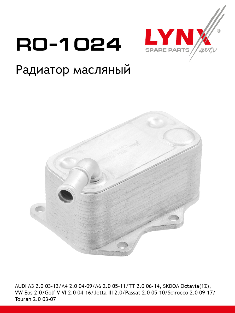 Радиатор масляный - LYNXauto RO-1024