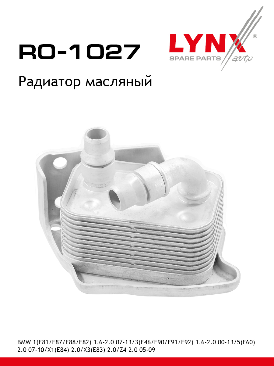 Радиатор масляный - LYNXauto RO-1027