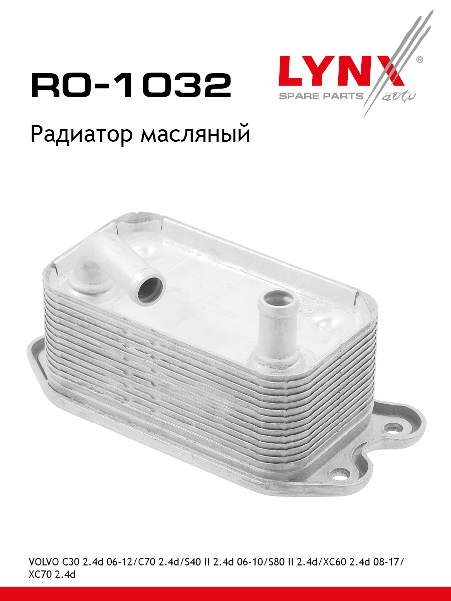 Радиатор масляный - LYNXauto RO-1032