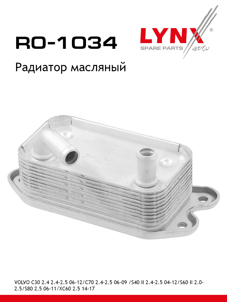 Радиатор масляный - LYNXauto RO-1034