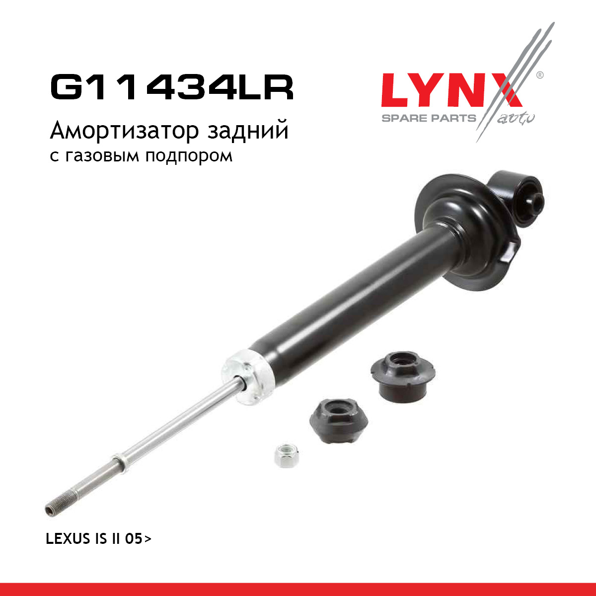 Амортизатор | зад прав/лев | - LYNXauto G11434LR
