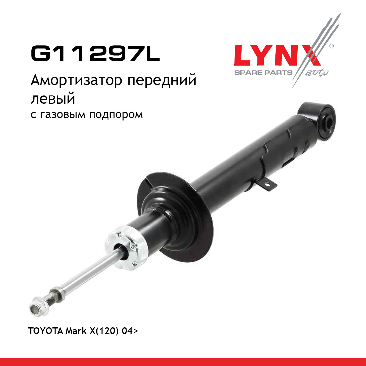 Амортизатор | перед лев | - LYNXauto G11297L