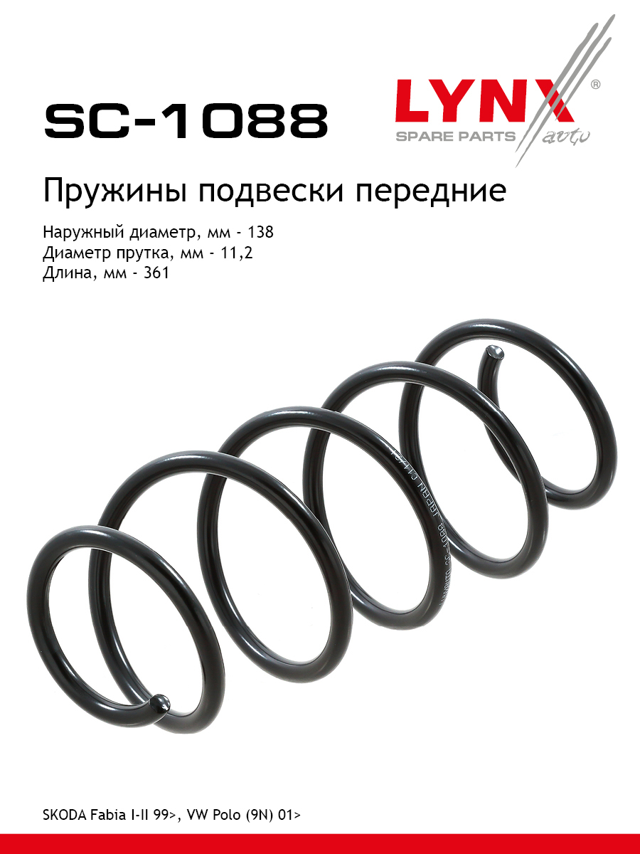 Пружина ходовой части | перед прав/лев | - LYNXauto SC-1088