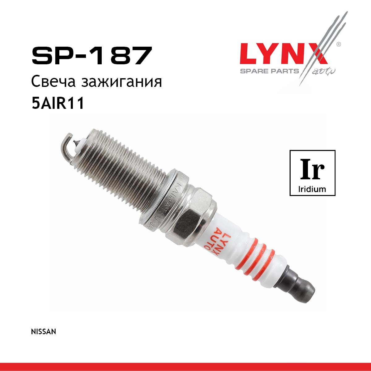Свеча зажигания 5air11 (Iridium) - LYNXauto SP-187