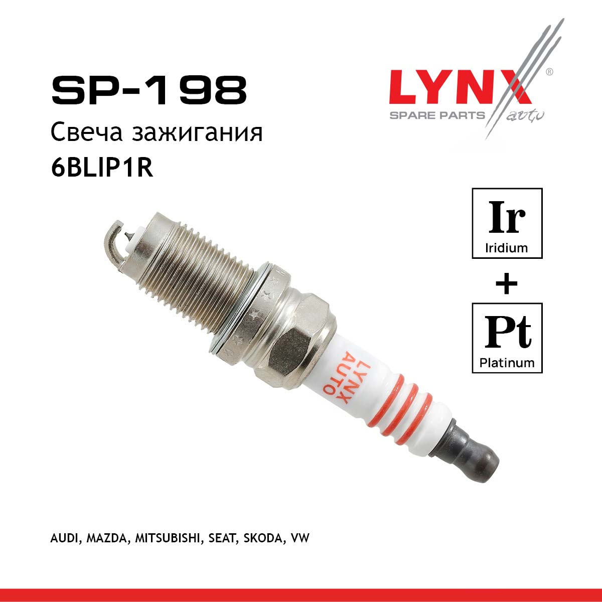 Свеча зажигания 6blip1r (Iridium + Platinum) - LYNXauto SP-198