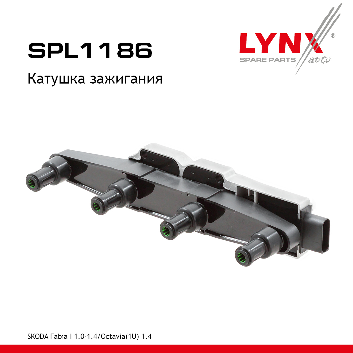 Катушка зажигания - LYNXauto SPL1186