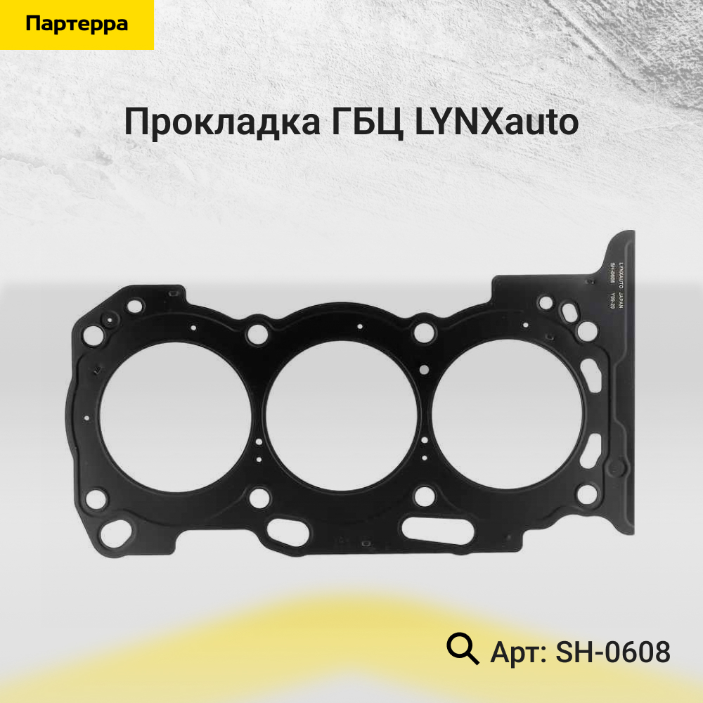 Прокладка ГБЦ - LYNXauto SH-0608