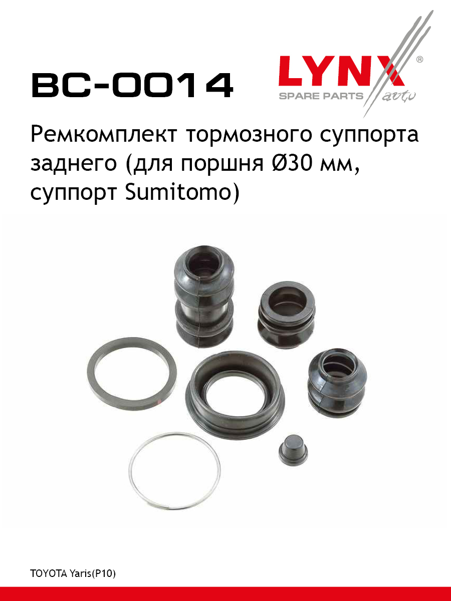 Ремкомплект тормозного суппорта | зад | - LYNXauto BC-0014