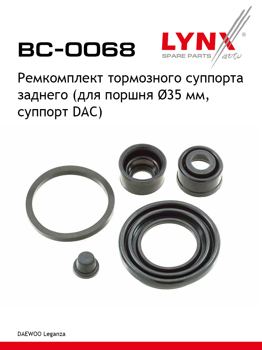 Ремкомплект тормозного суппорта | зад | - LYNXauto BC-0068