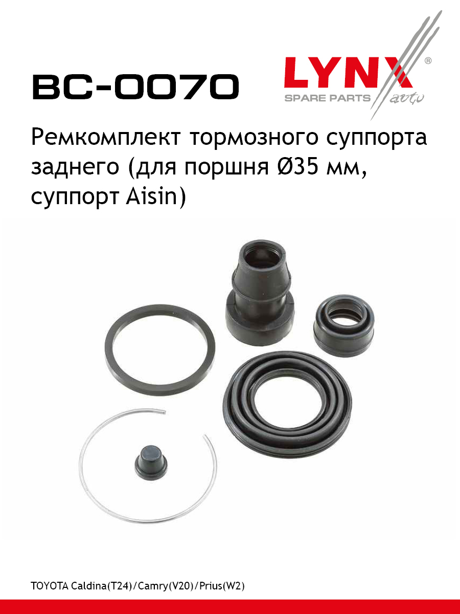 Ремкомплект тормозного суппорта | зад | - LYNXauto BC-0070