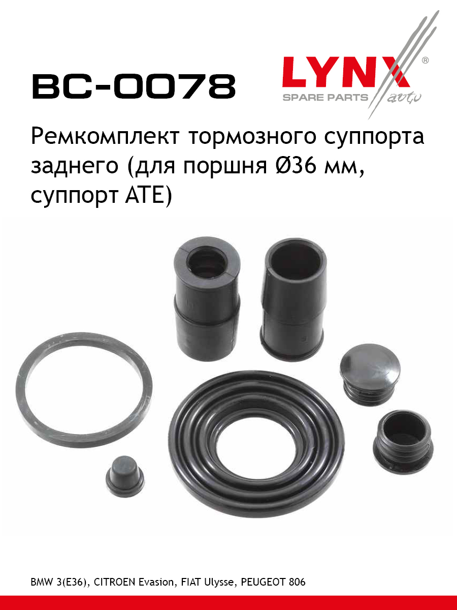 Ремкомплект тормозного суппорта | зад | - LYNXauto BC-0078
