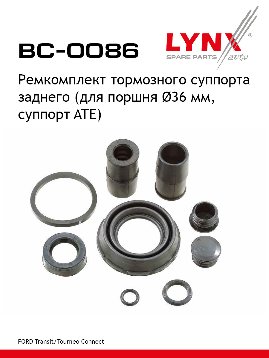 Ремкомплект тормозного суппорта | зад | - LYNXauto BC-0086