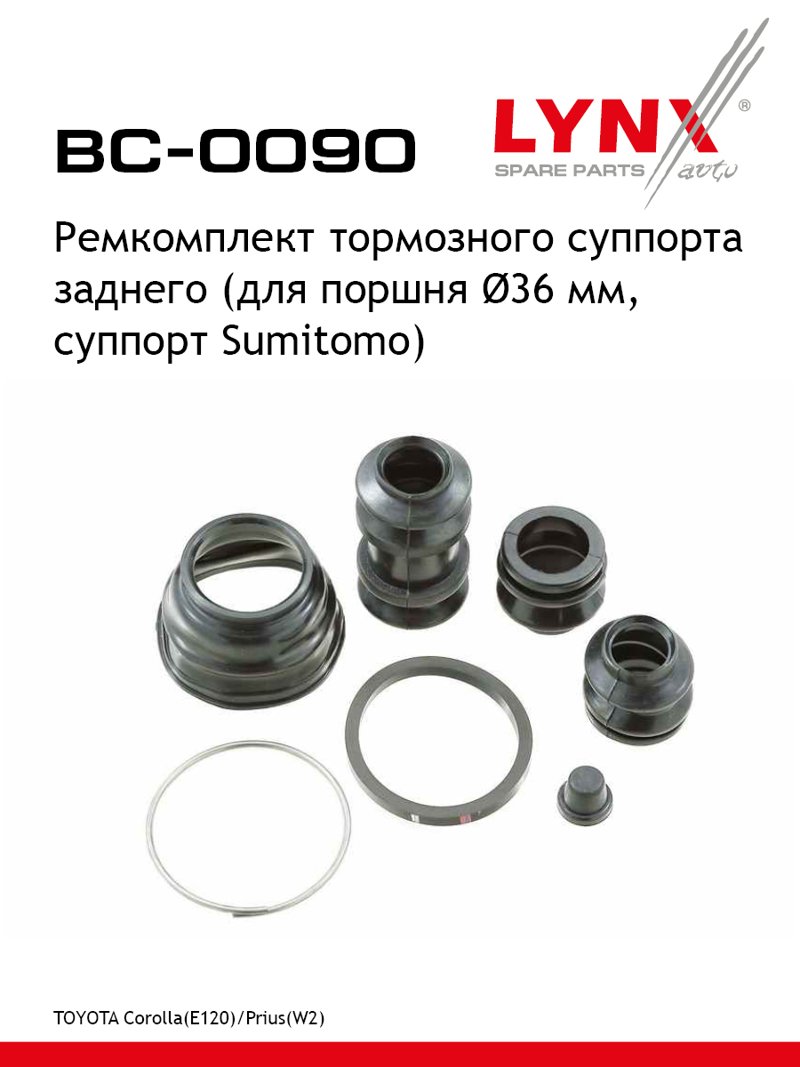 Ремкомплект тормозного суппорта | зад | - LYNXauto BC-0090