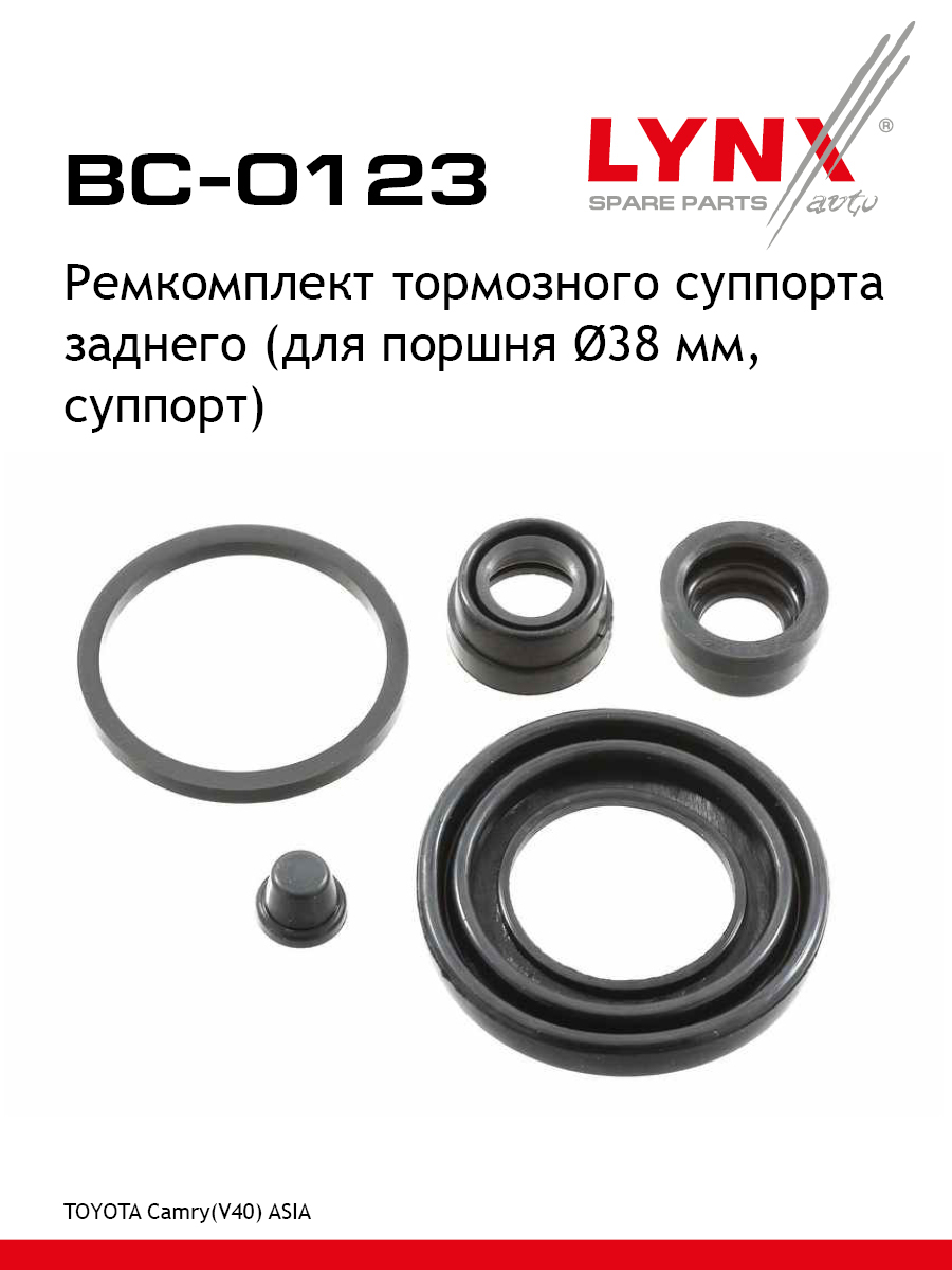 Ремкомплект тормозного суппорта | зад | - LYNXauto BC-0123