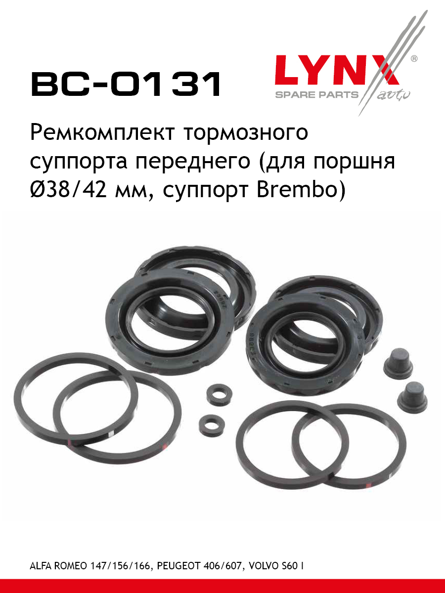Ремкомплект тормозного суппорта | перед | - LYNXauto BC-0131