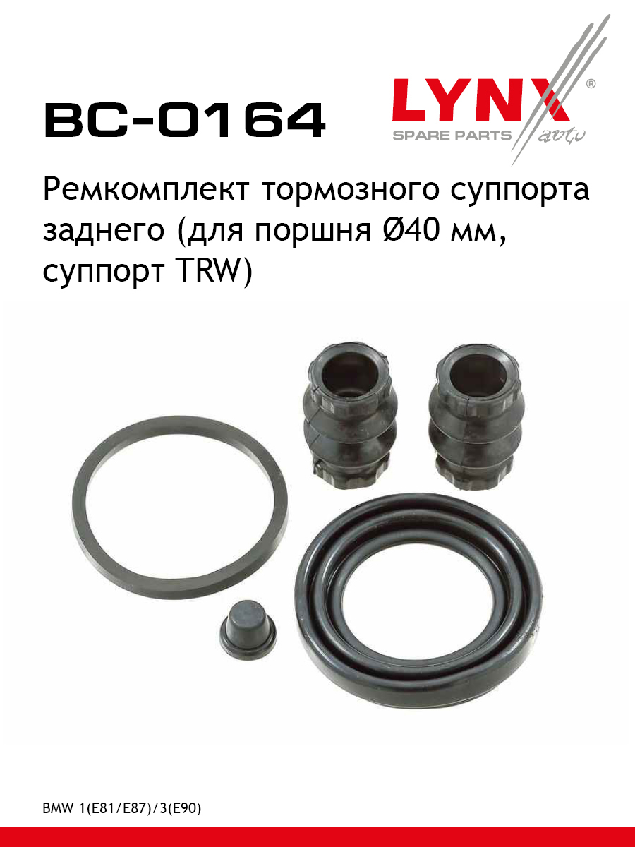 Ремкомплект тормозного суппорта | зад | - LYNXauto BC-0164