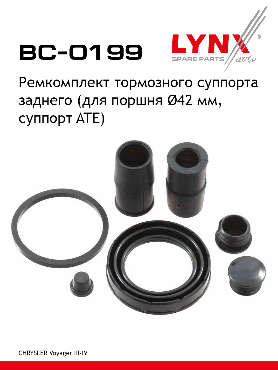 Ремкомплект тормозного суппорта | зад | - LYNXauto BC-0199