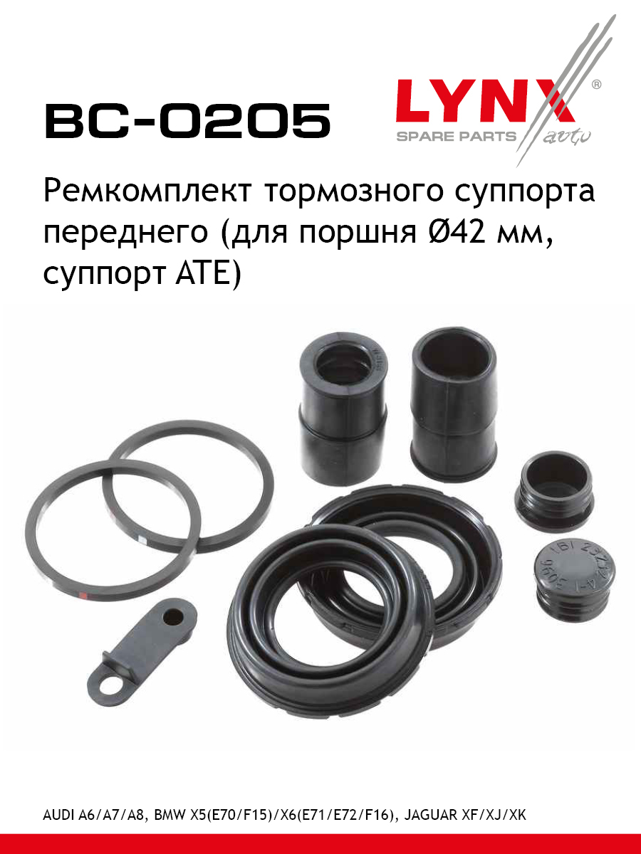 Ремкомплект тормозного суппорта | перед | - LYNXauto BC-0205