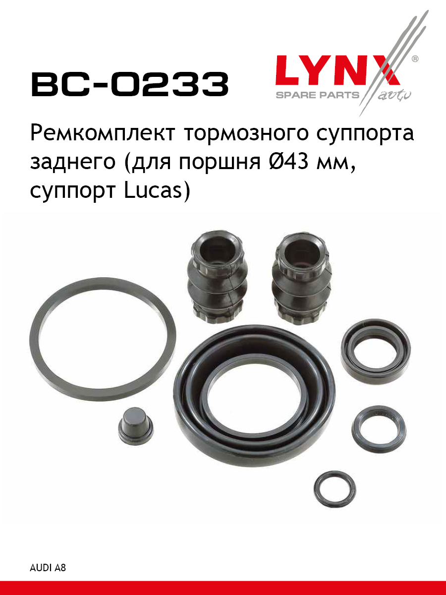 Ремкомплект тормозного суппорта | зад | - LYNXauto BC-0233