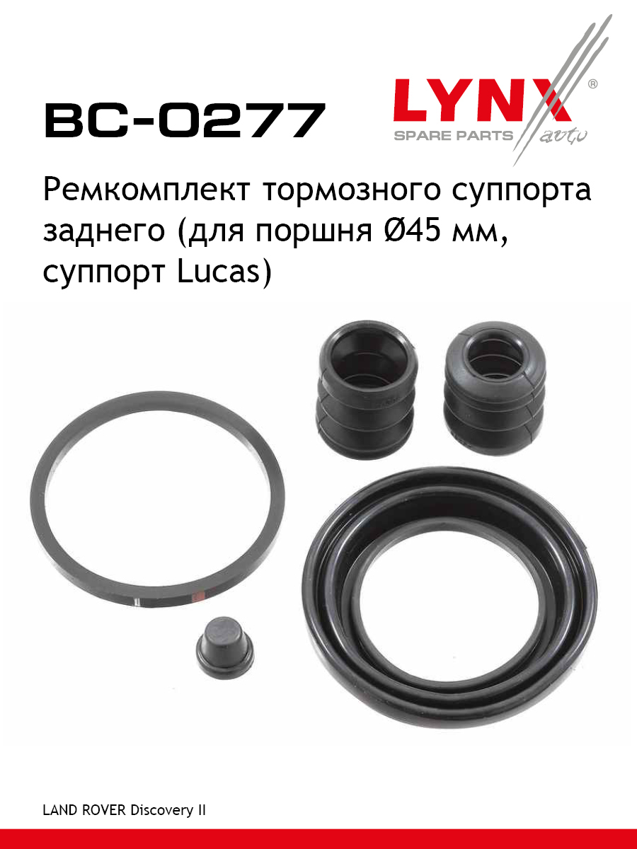 Ремкомплект тормозного суппорта | зад | - LYNXauto BC-0277