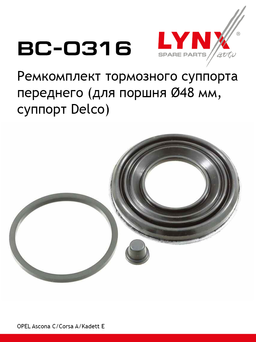 Ремкомплект тормозного суппорта | перед | - LYNXauto BC-0316