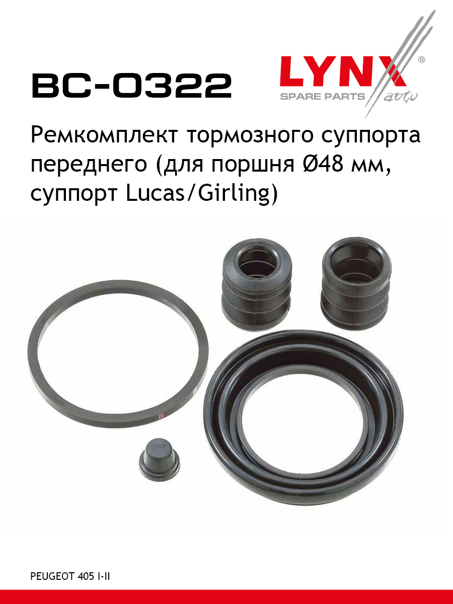 Ремкомплект тормозного суппорта | перед | - LYNXauto BC-0322