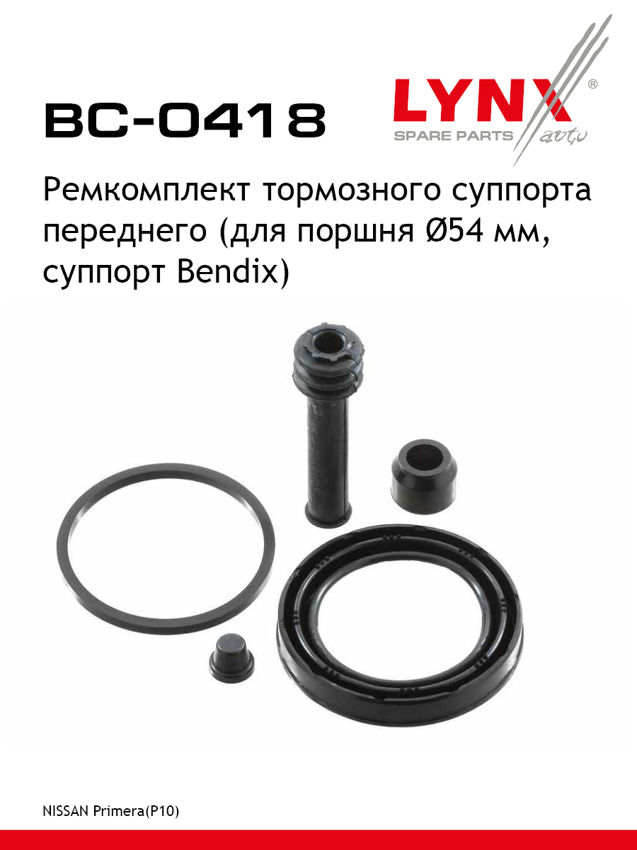 Ремкомплект тормозного суппорта | перед | - LYNXauto BC-0418