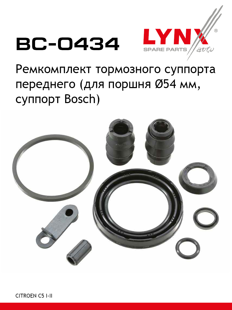 Ремкомплект тормозного суппорта | перед | - LYNXauto BC-0434
