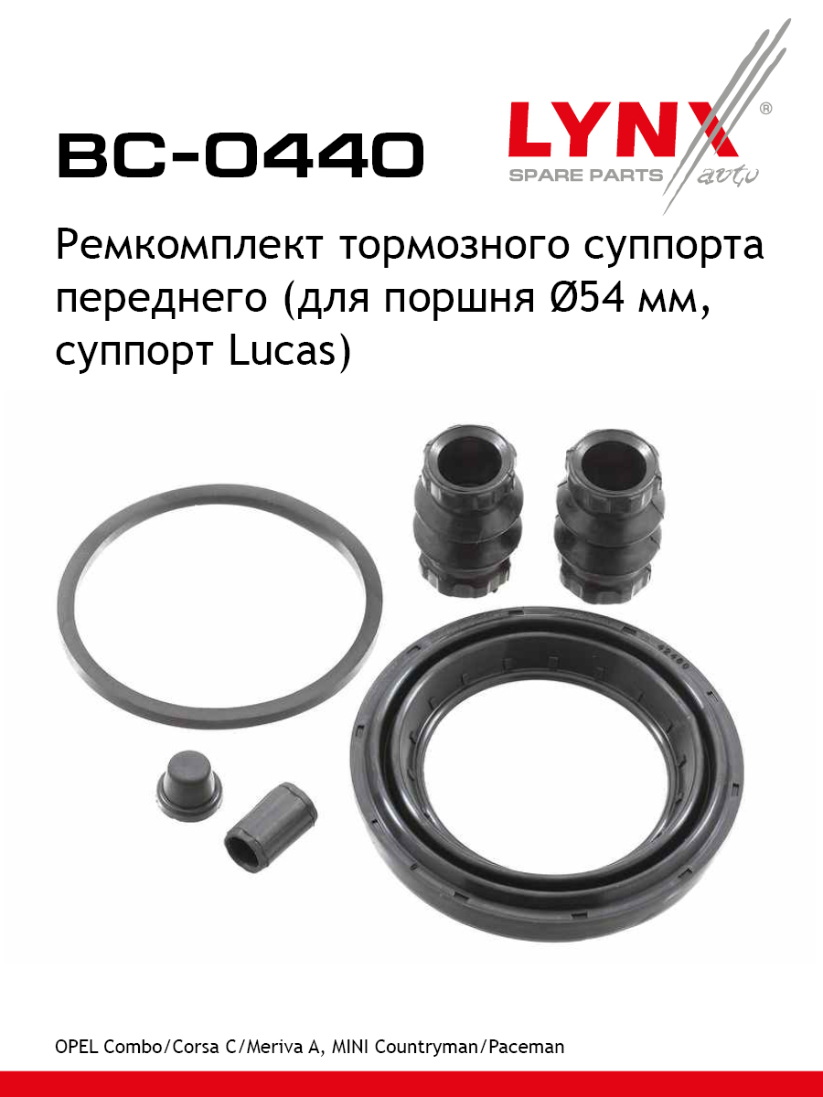 Ремкомплект тормозного суппорта | перед | - LYNXauto BC-0440