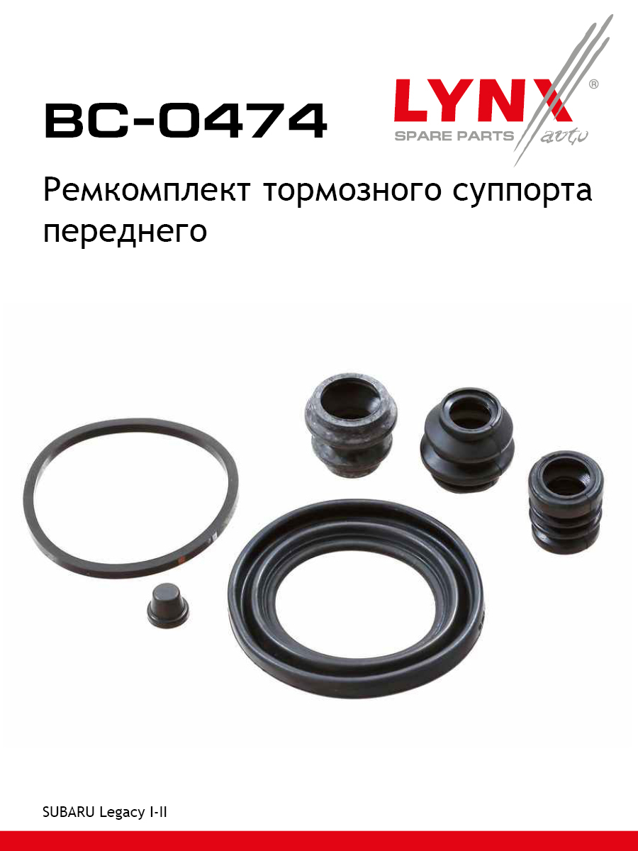 Ремкомплект тормозного суппорта | перед | - LYNXauto BC-0474