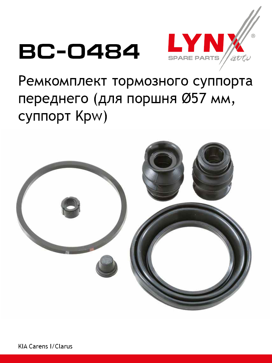 Ремкомплект тормозного суппорта | перед | - LYNXauto BC-0484
