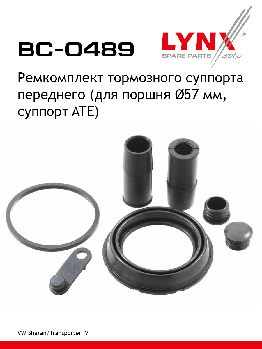 Ремкомплект тормозного суппорта | перед | - LYNXauto BC-0489