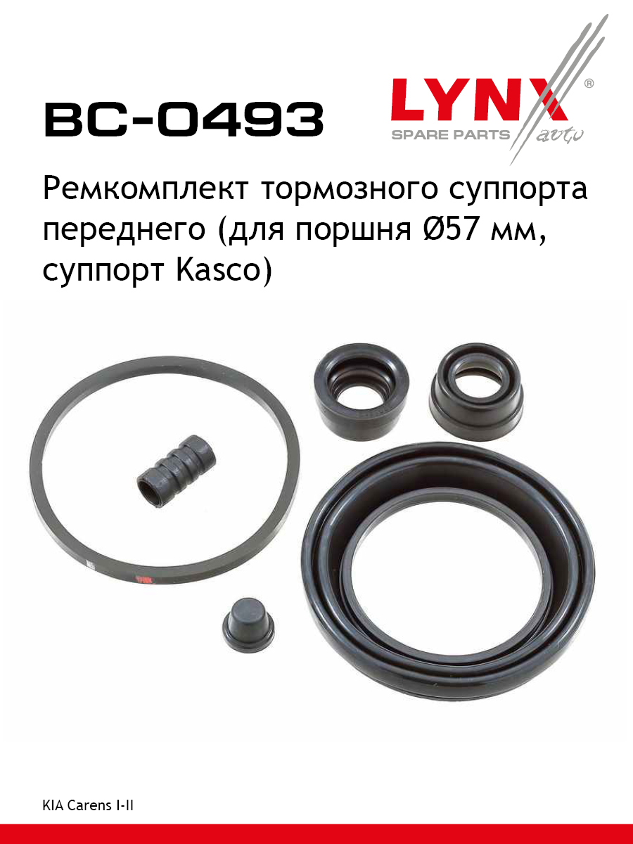 Ремкомплект тормозного суппорта | перед | - LYNXauto BC-0493