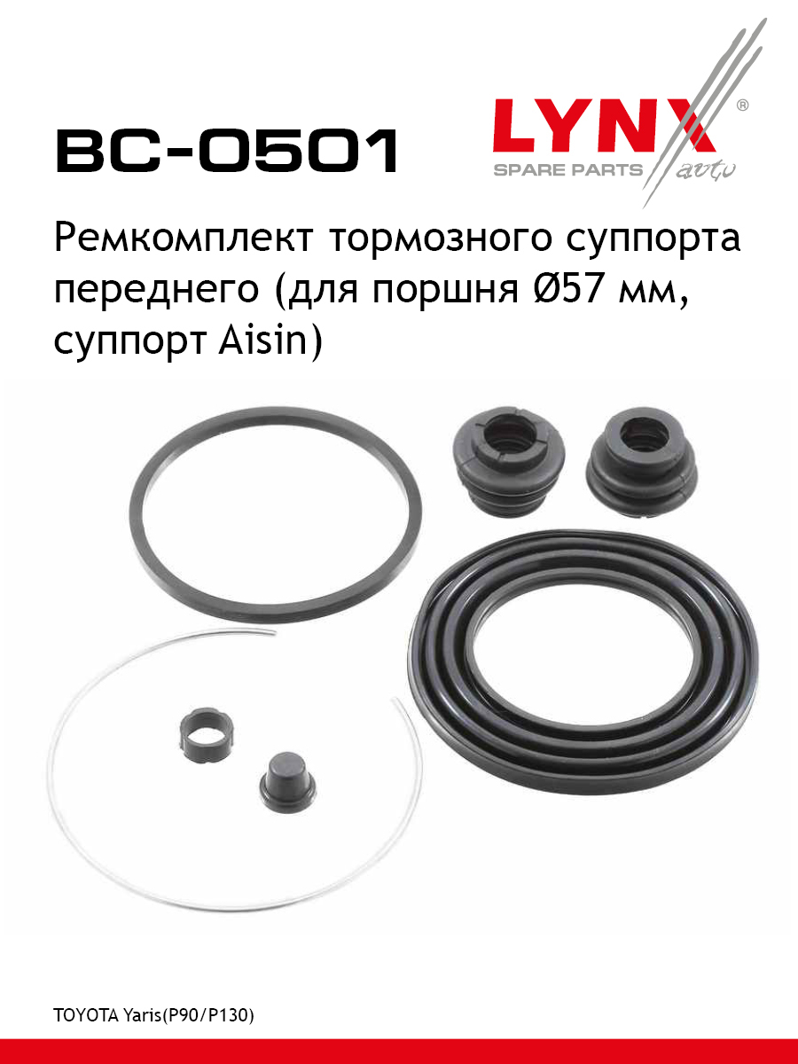 Ремкомплект тормозного суппорта | перед | - LYNXauto BC-0501
