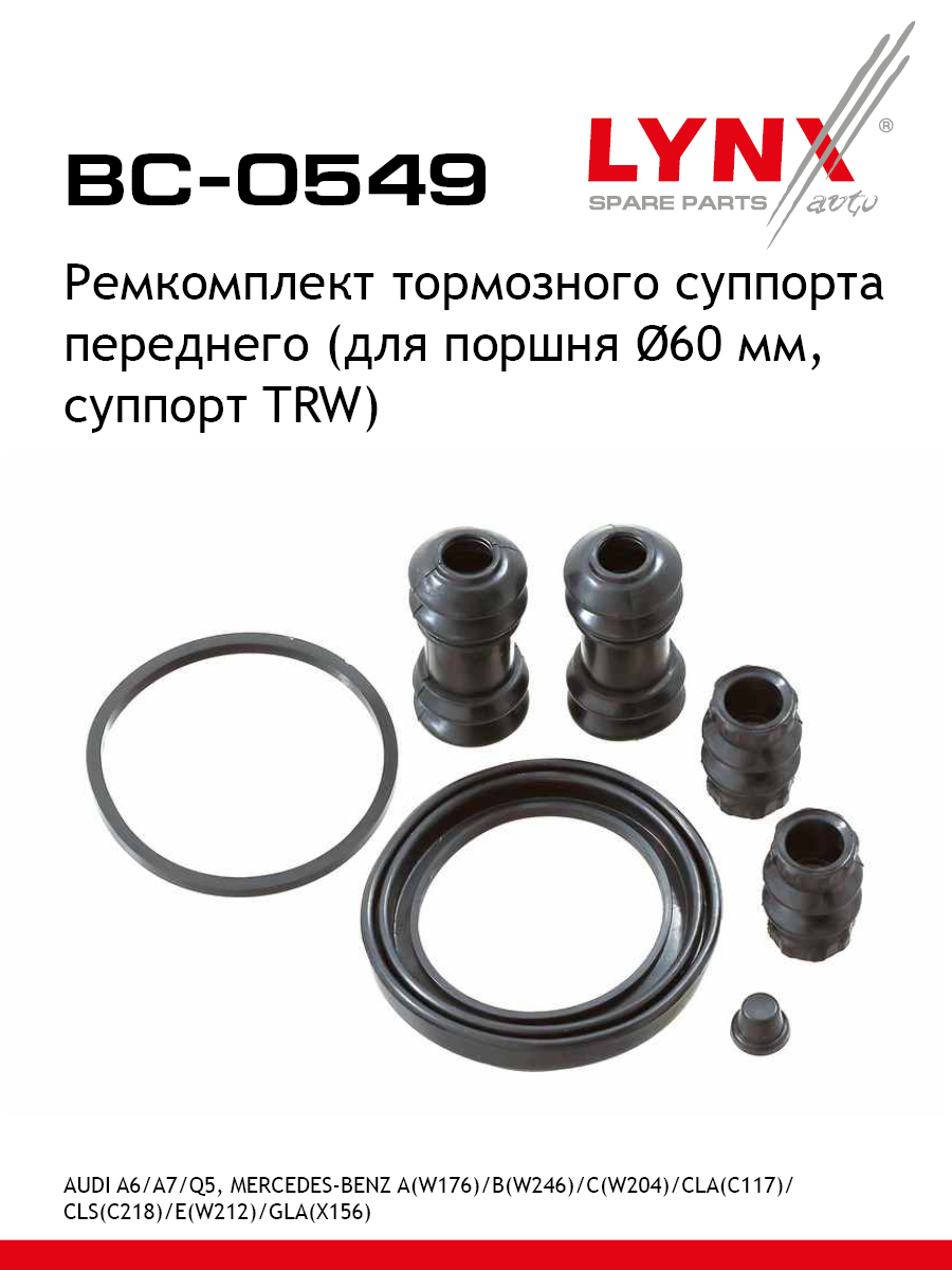 Ремкомплект тормозного суппорта | перед | - LYNXauto BC-0549