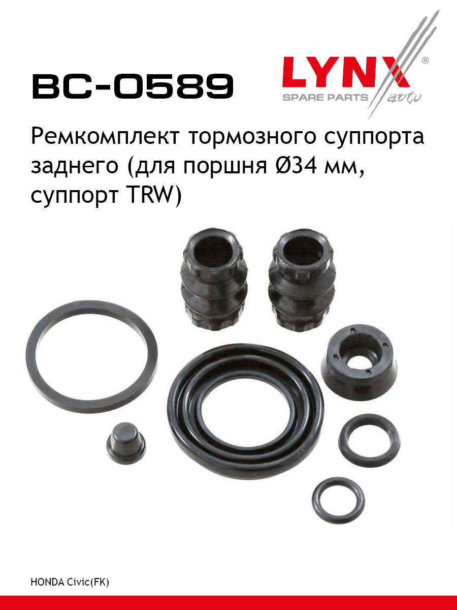 Ремкомплект тормозного суппорта | зад | - LYNXauto BC-0589