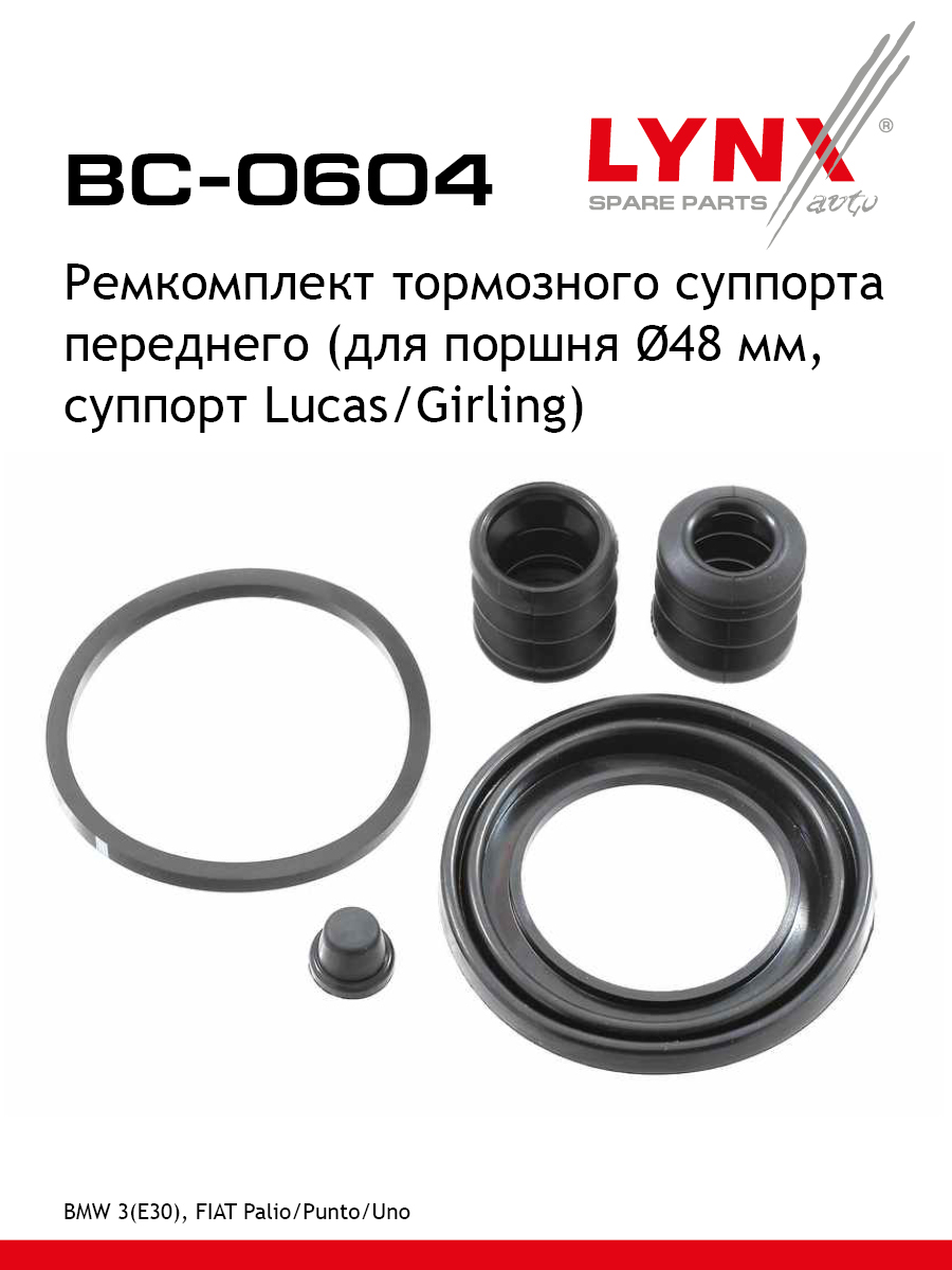 Ремкомплект тормозного суппорта | перед | - LYNXauto BC-0604