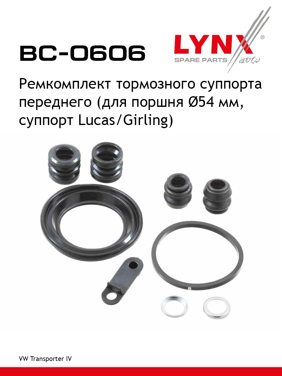 Ремкомплект тормозного суппорта | перед | - LYNXauto BC-0606