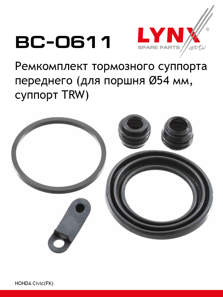 Ремкомплект тормозного суппорта | перед | - LYNXauto BC-0611