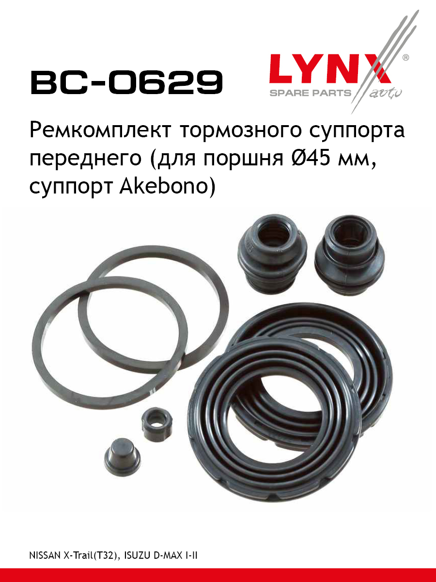 Ремкомплект тормозного суппорта | перед | - LYNXauto BC-0629