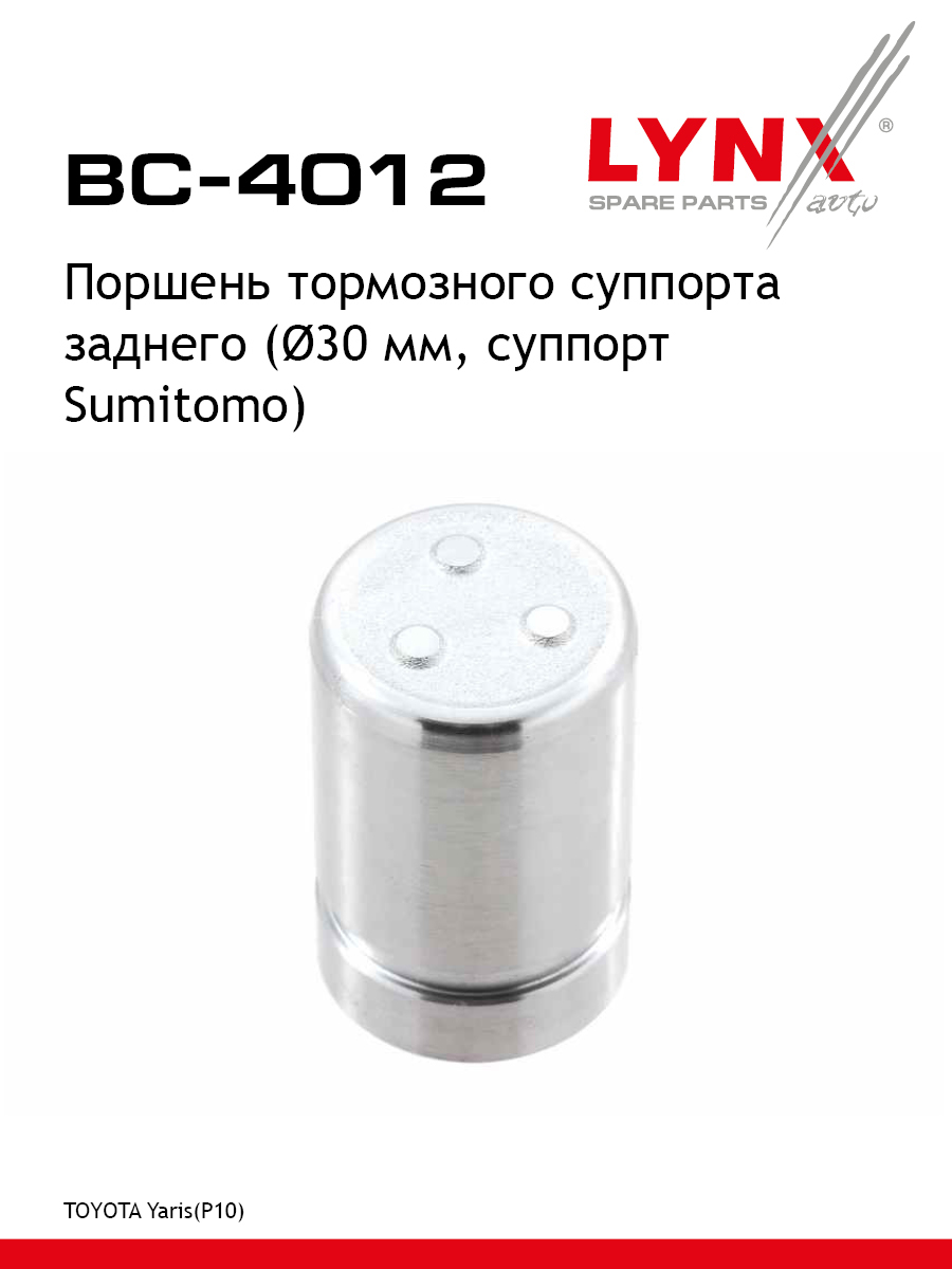 Поршень тормозного суппорта | зад | - LYNXauto BC-4012