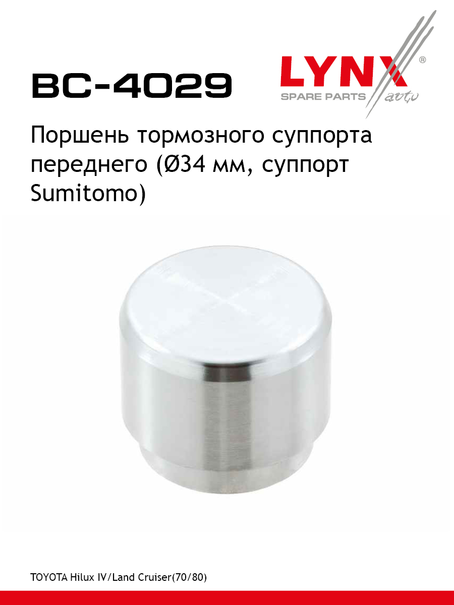 Поршень тормозного суппорта | перед | - LYNXauto BC-4029
