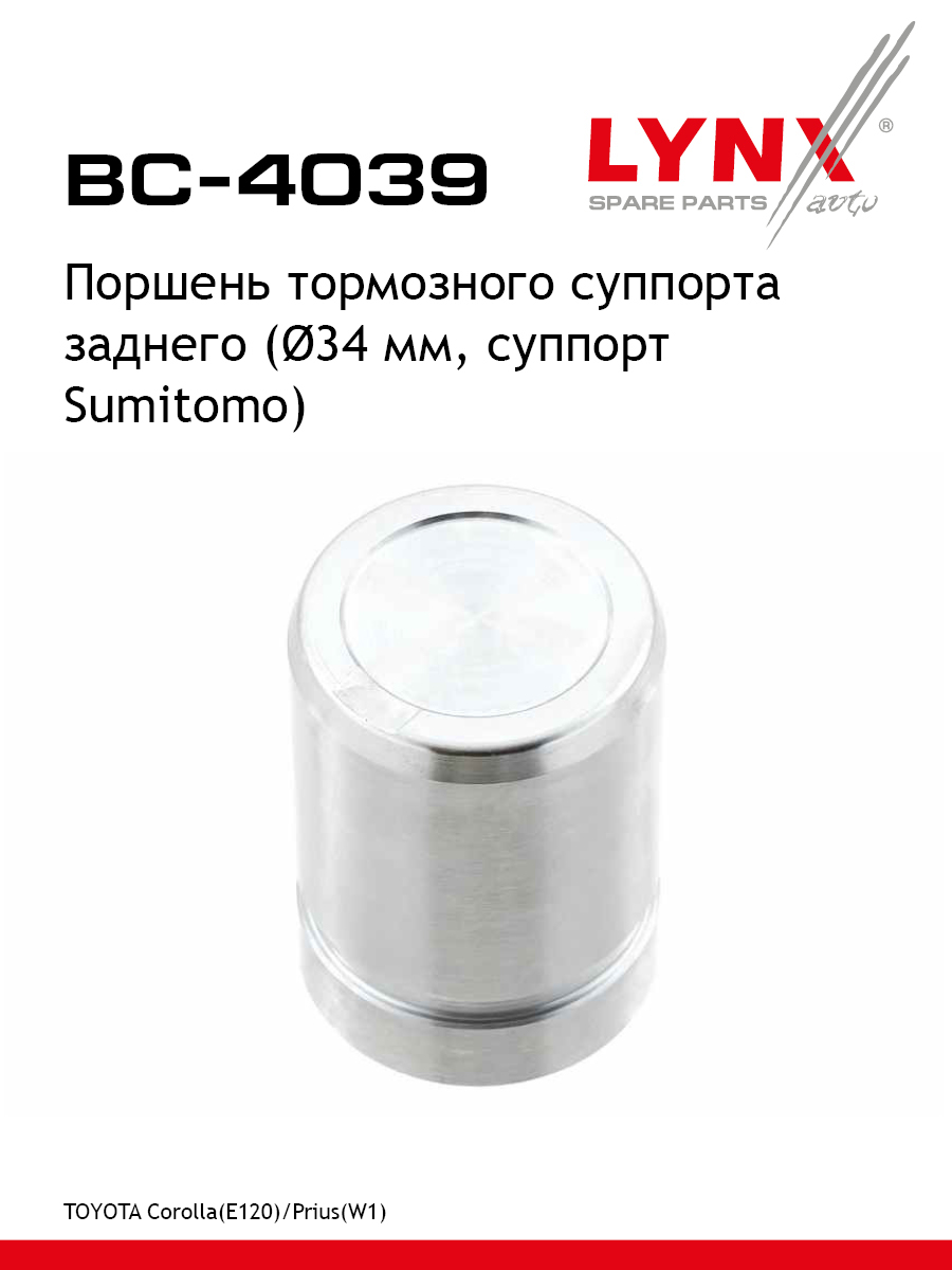 Поршень тормозного суппорта | зад | - LYNXauto BC-4039