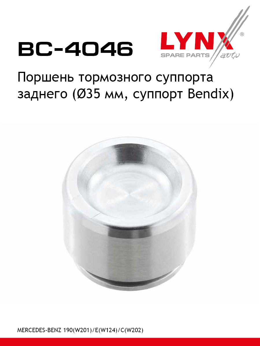 Поршень тормозного суппорта | зад | - LYNXauto BC-4046