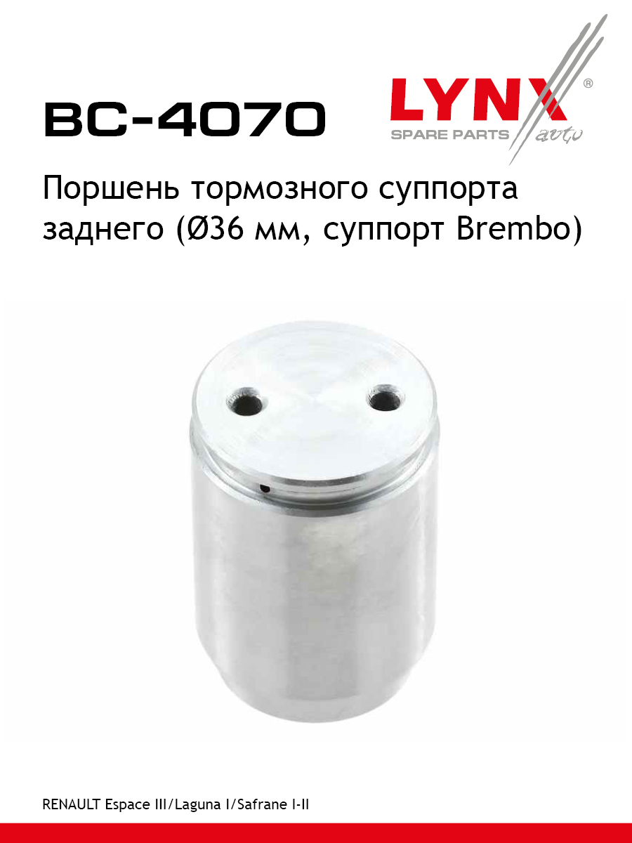 Поршень тормозного суппорта | зад | - LYNXauto BC-4070