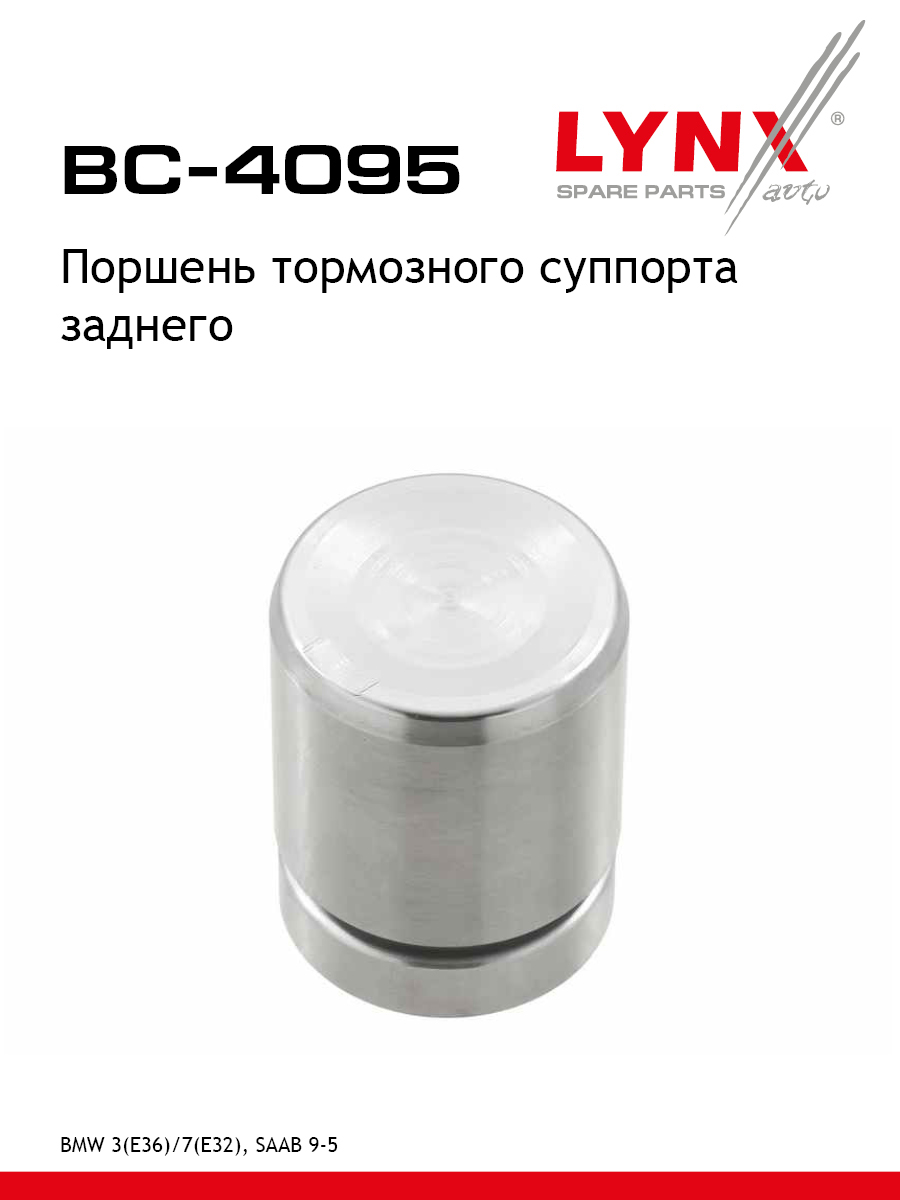Поршень тормозного суппорта | зад | - LYNXauto BC-4095